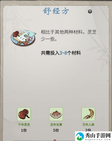 一念逍遥百炼成仙药方第三轮大全