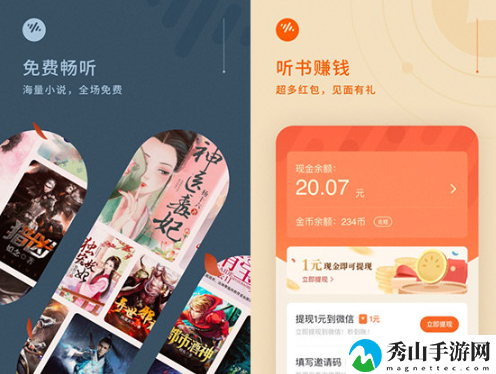 番茄畅听听书免费吗