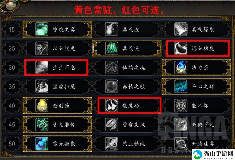 魔兽世界9.1奶僧天赋加点