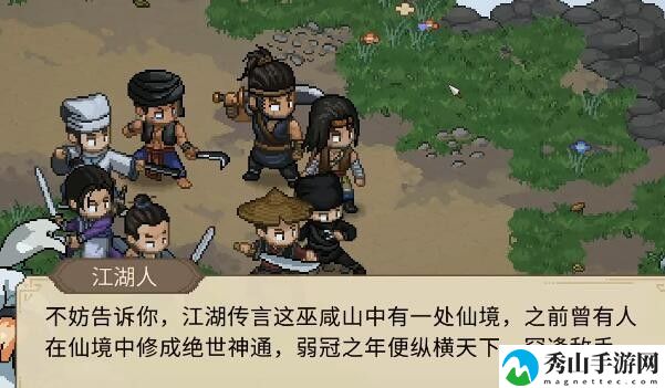 大侠立志传烈阳焚天诀怎么获得
