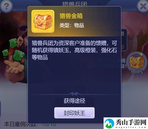 梦幻西游网页版超级妖王怎么打？超级妖王刷新规则详解[多图]图片2