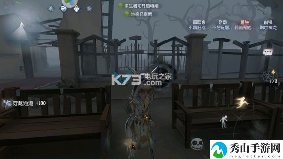 第五人格祭司溜屠夫技巧：神秘商人与稀有物品交易技巧