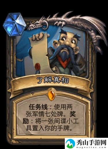 炉石传说盗贼任务线效果介绍