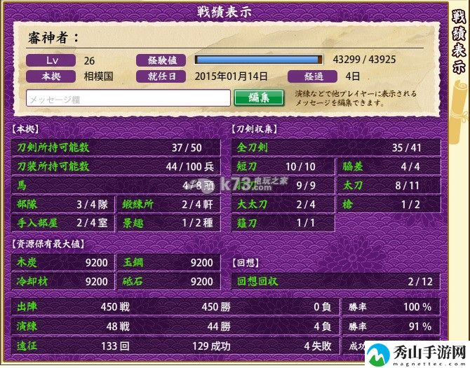 刀剑乱舞快速推图要点攻略:战斗中的技能释放时机与节奏