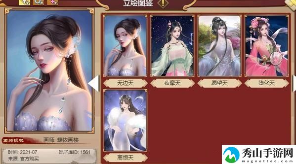 皇帝成长计划2本源六天卡牌属性大全