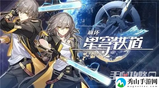 崩坏星穹铁道1.0版本星琼数量汇总