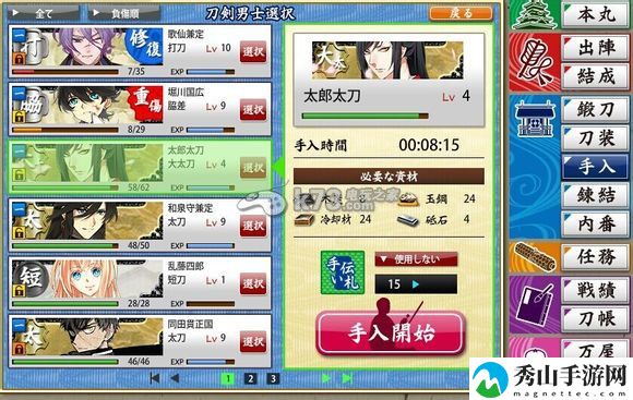 刀剑乱舞新手攻略：如何在游戏中快速完成日常任务？