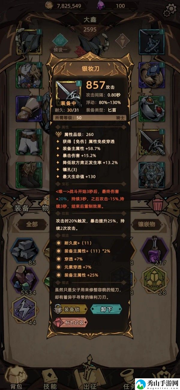 不一样传说2狂战士技能加点与配装一览