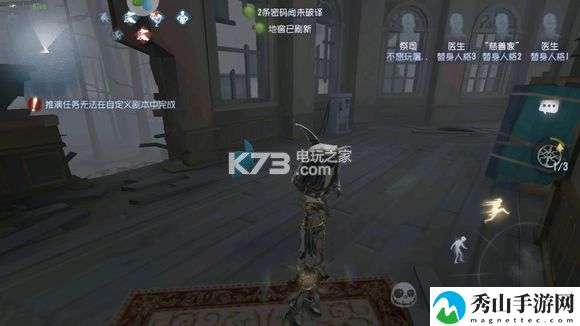 第五人格祭司溜屠夫技巧：神秘商人与稀有物品交易技巧