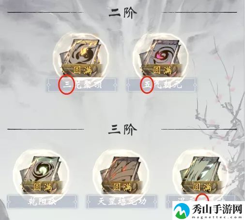 一念逍遥百炼成仙药方第三轮大全 百炼成仙药方第三轮配方一览[多图]图片6