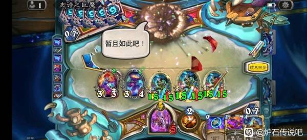 炉石传说星灵冲锋牧卡组分享