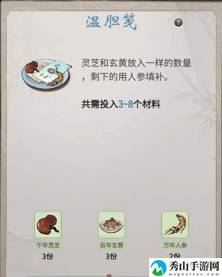 一念逍遥百炼成仙药方第三轮大全 百炼成仙药方第三轮配方一览[多图]图片4