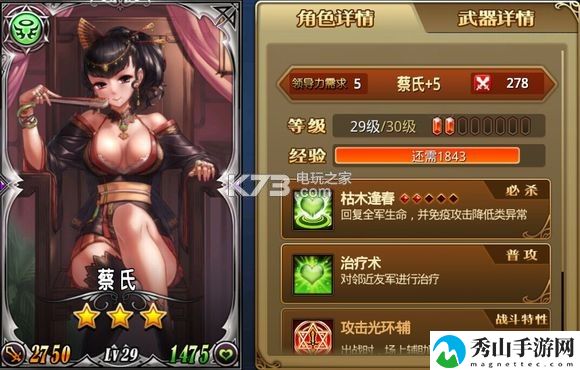 三国罗曼史胡车儿打法心得:战斗风格选择与流派特点分析