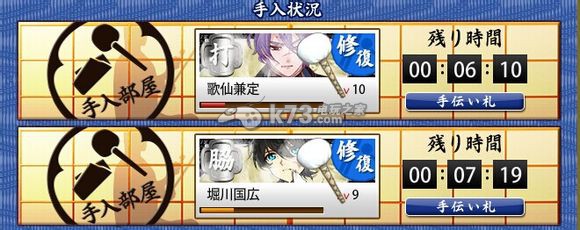 刀剑乱舞新手攻略：如何在游戏中快速完成日常任务？