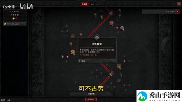 暗黑破坏神4S7死灵召唤开荒BD攻略 S7死灵开荒加点与威能搭配讲解