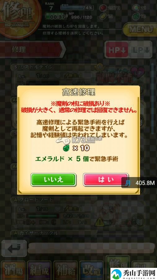 勇气之剑新手攻略 系统解说：副本攻略最佳策略