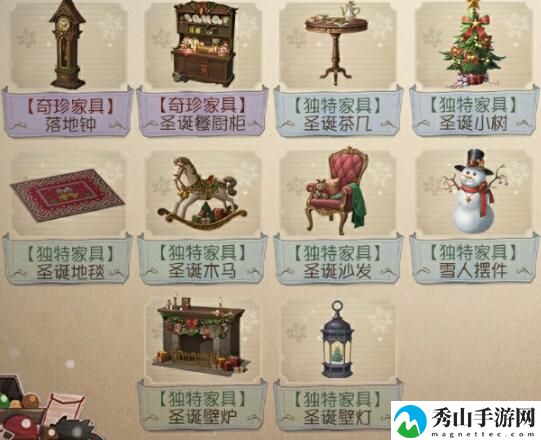 第五人格2023圣诞节全家具一览