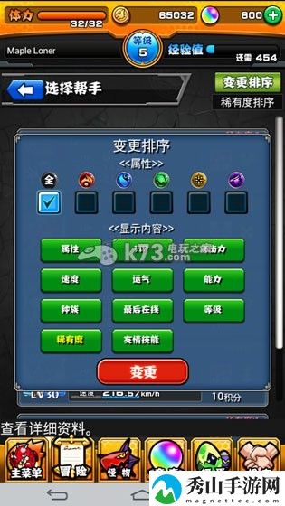 怪物弹珠S级得分技巧分享:躲避危险或追击敌人