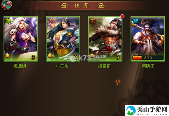 有侠气侠客怎么得 侠客哪个好:游戏水平更稳定