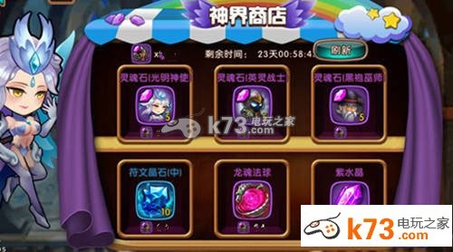 女神联盟手游神界商人解析:快速定位目标和敌人