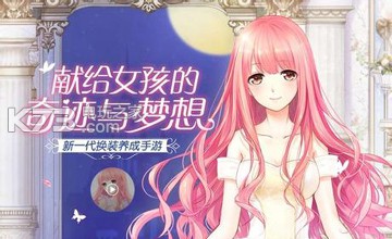 奇迹暖暖12-3 s搭配推荐:游戏内活动预告与参与规划