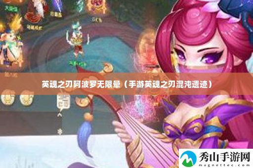 英魂之刃阿波罗无限晕 新手如何顺利过渡到高玩