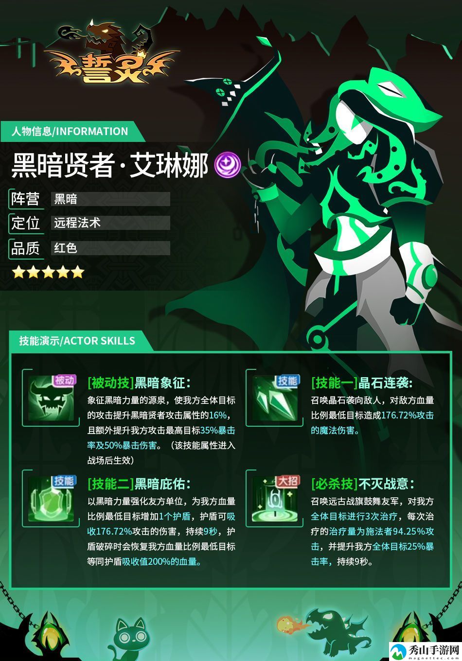 誓灵最强S卡选择推荐