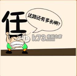疯狂猜成语2院试答案大全：善于利用游戏内的复活点和安全区