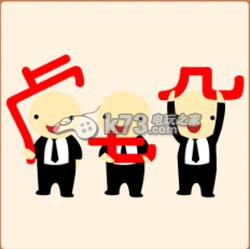 疯狂猜成语2院试答案大全：善于利用游戏内的复活点和安全区