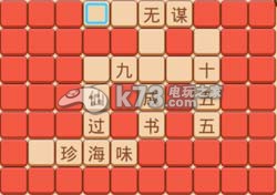 疯狂猜成语2院试答案大全：善于利用游戏内的复活点和安全区