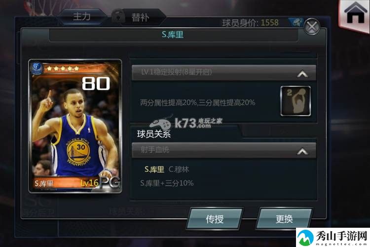 NBA梦之队2015部分橙卡技能一览：应对敌人连招的防御技巧