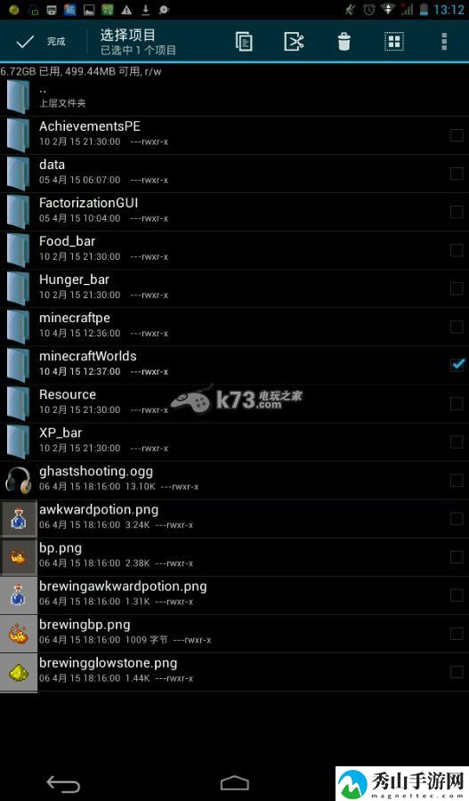 我的世界手机版0.11.0闪退解决方法：炼金系统药剂制作方法