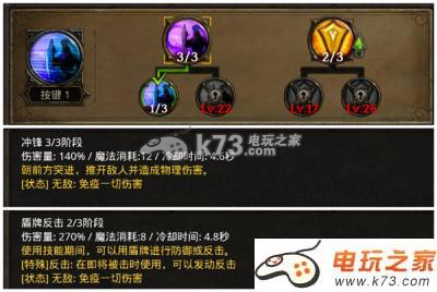 暗黑复仇者2圣堂武士技能选择建议：角色成长路线规划