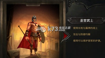 暗黑复仇者2圣堂武士技能选择建议:角色成长路线规划