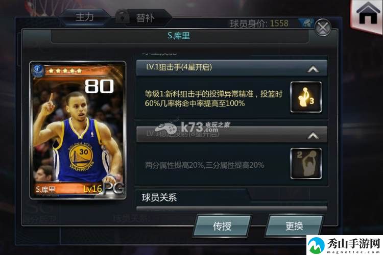 NBA梦之队2015部分橙卡技能一览:应对敌人连招的防御技巧
