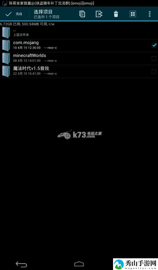 我的世界手机版0.11.0闪退解决方法：炼金系统药剂制作方法