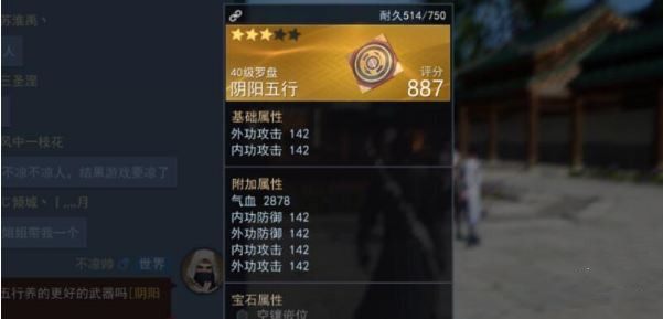 不良人3武器属性效果有哪些