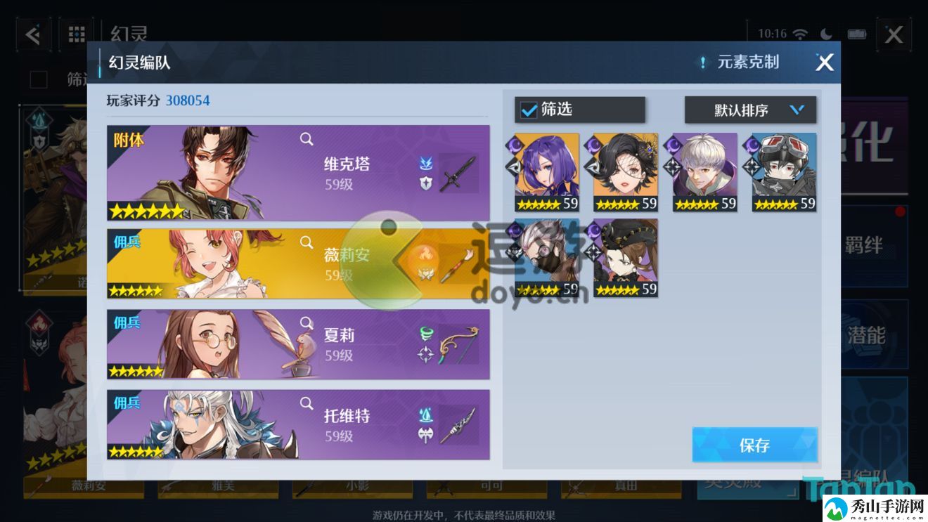 诺亚之心同元素阵容怎么搭配