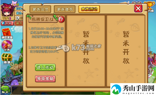 石器联盟家族战攻略：游戏战斗更轻松
