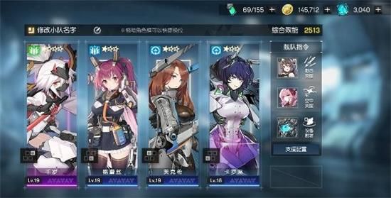 机动战姬聚变平民战神阵容配队攻略
