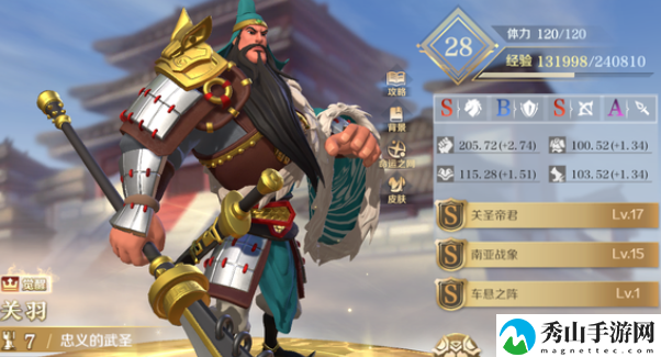 文明与征服关羽强度解析