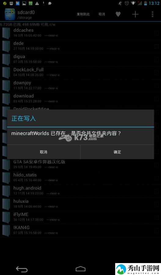 我的世界手机版0.11.0闪退解决方法：炼金系统药剂制作方法
