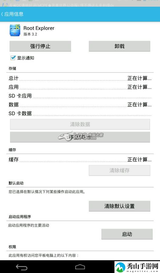 我的世界手机版0.11.0闪退解决方法：炼金系统药剂制作方法