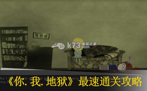 你.我.地狱最速通关攻略:难点解决方案详解