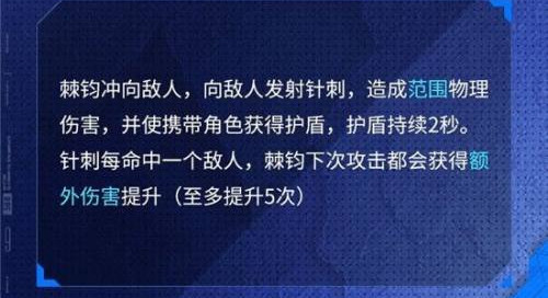战双帕弥什棘钧技能是什么