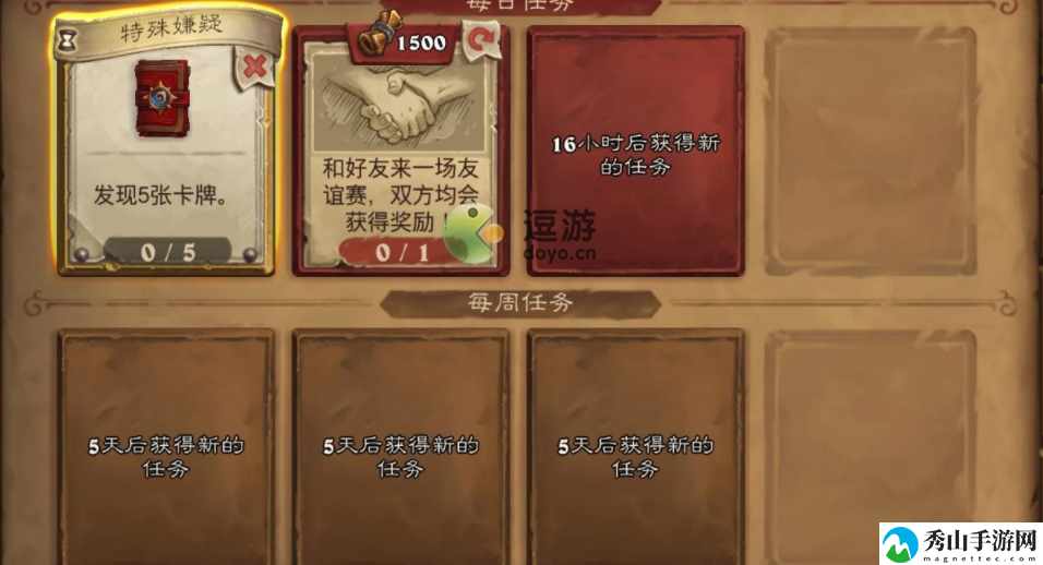 炉石传说特殊嫌疑任务完成攻略