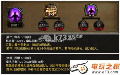 暗黑复仇者2圣堂武士技能选择建议：角色成长路线规划