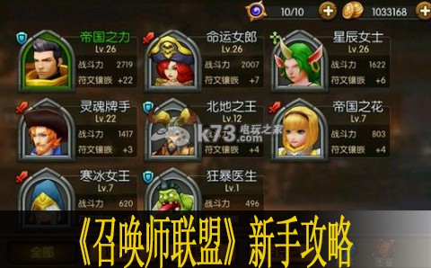 召唤师联盟新手攻略:副本速通与探索并重,效率与乐趣兼得