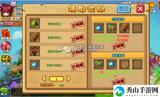 石器联盟家族战攻略:游戏战斗更轻松