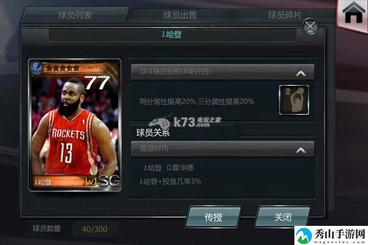 NBA梦之队2015部分橙卡技能一览：应对敌人连招的防御技巧